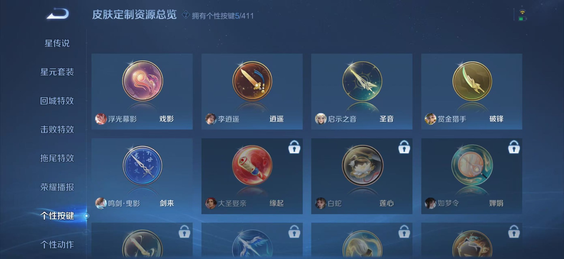 WZQM4418828王者荣耀账号详情图16 WZQM4418828王者荣耀账号详情图16