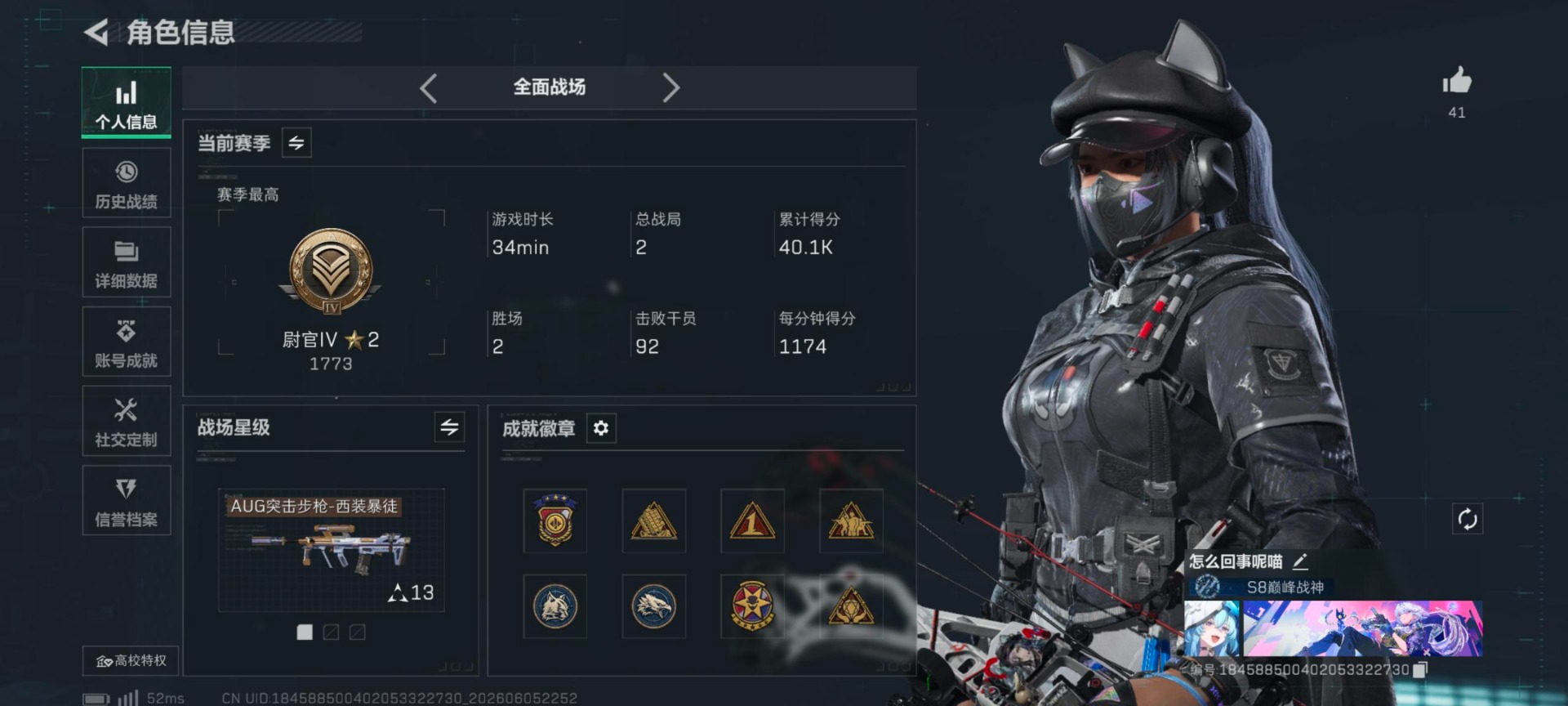 SJZQM4159312三角洲行动账号详情图4