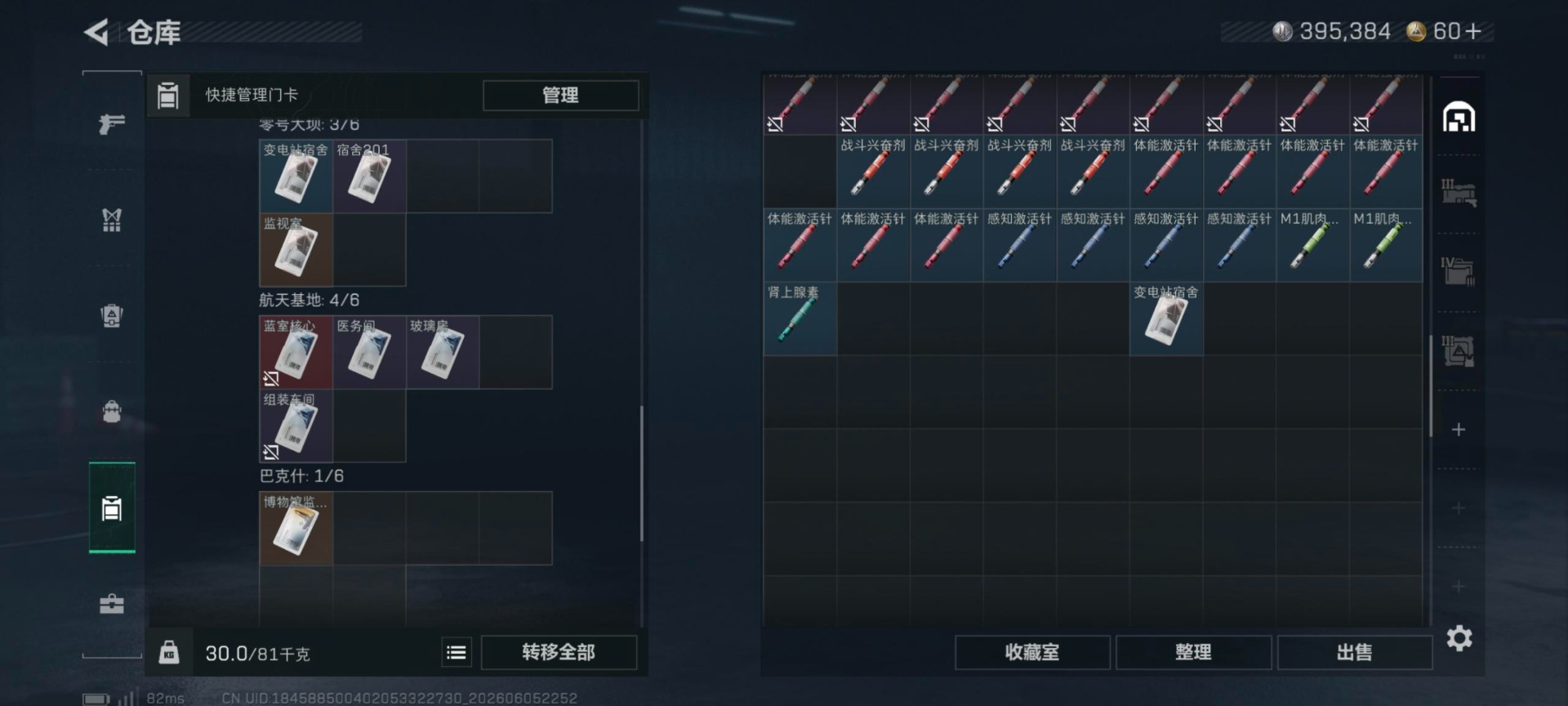 SJZQM4159312三角洲行动账号详情图9