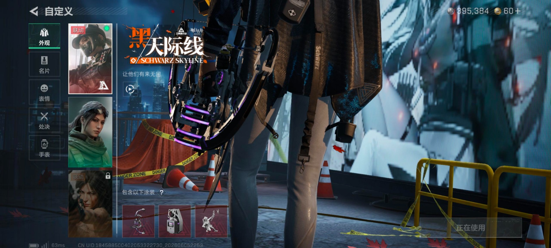 SJZQM4159312三角洲行动账号详情图11