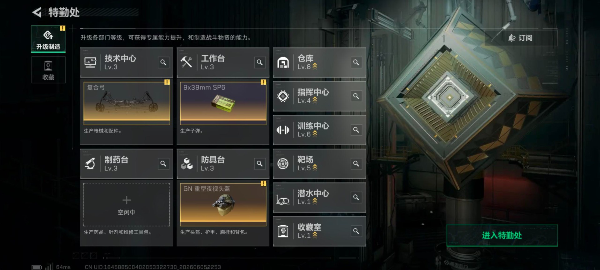 SJZQM4159312三角洲行动账号详情图13