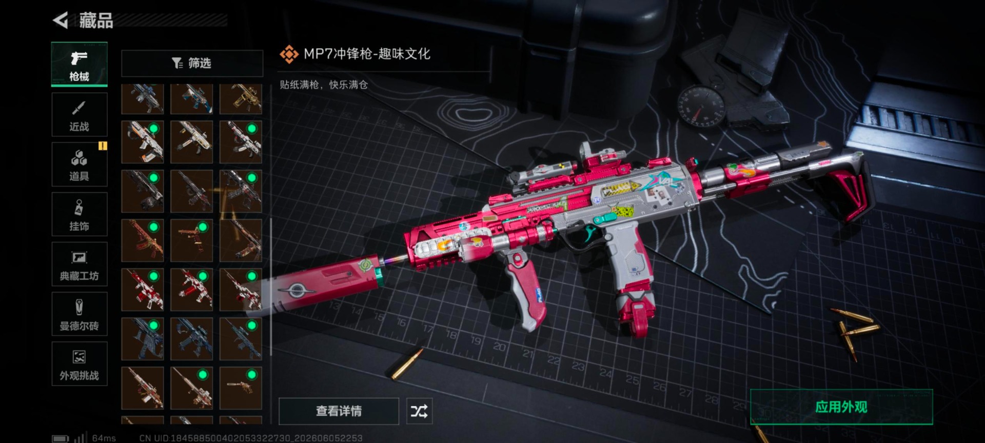 SJZQM4159312三角洲行动账号详情图16
