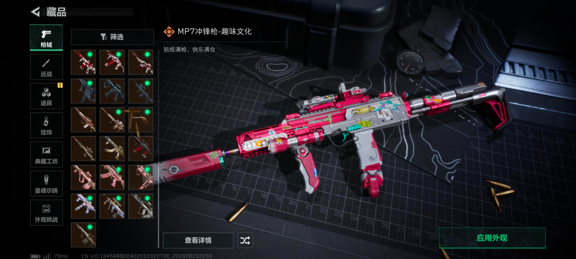 SJZQM4159312三角洲行动账号详情图17