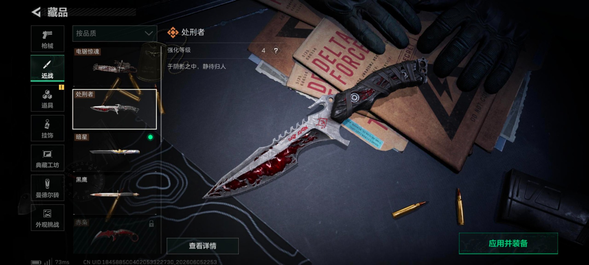 SJZQM4159312三角洲行动账号详情图19