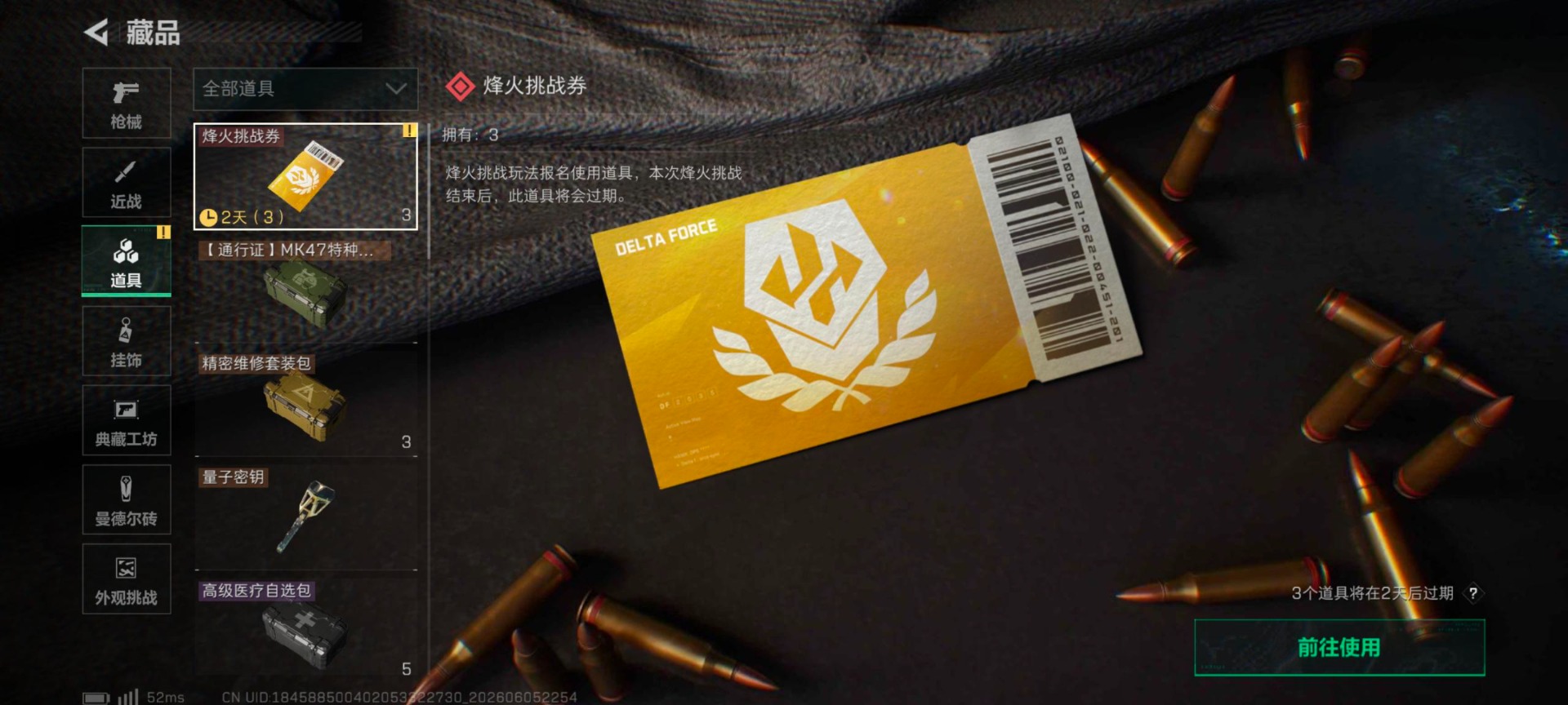 SJZQM4159312三角洲行动账号详情图21