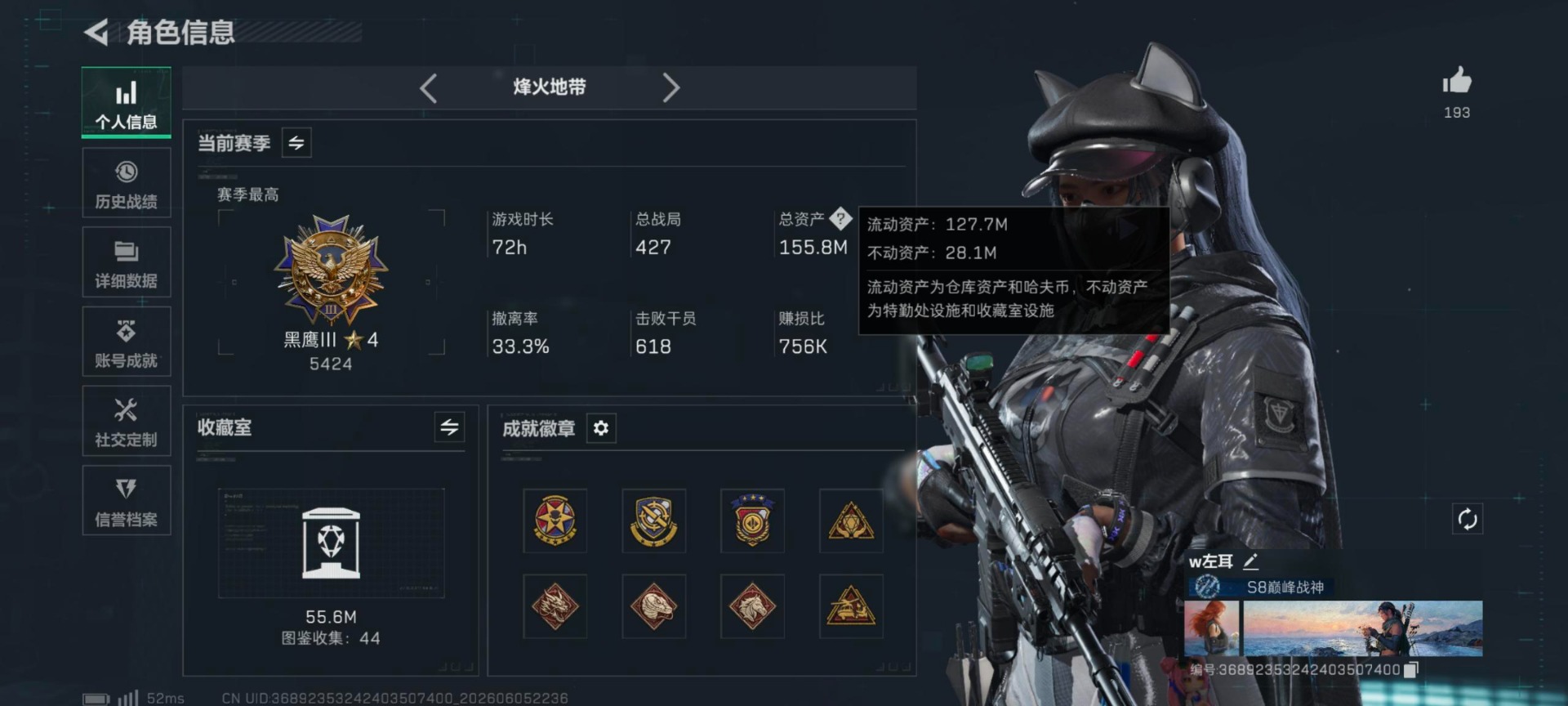 SJZQM4159965三角洲行动账号详情图3 SJZQM4159965三角洲行动账号详情图3