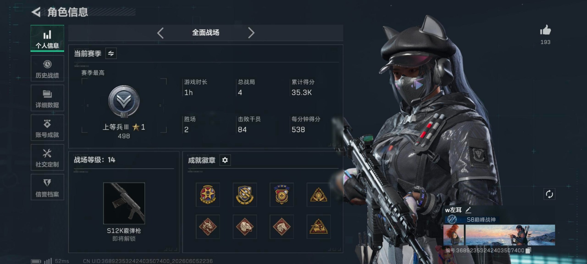 SJZQM4159965三角洲行动账号详情图4 SJZQM4159965三角洲行动账号详情图4
