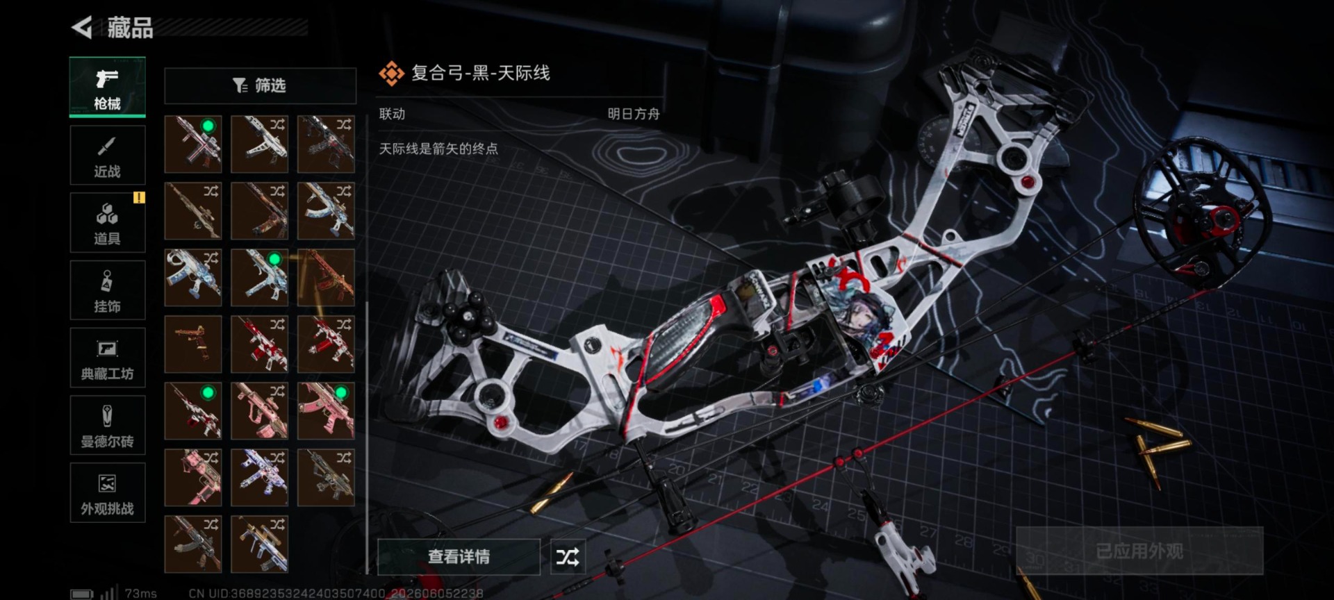 SJZQM4159965三角洲行动账号详情图16 SJZQM4159965三角洲行动账号详情图16