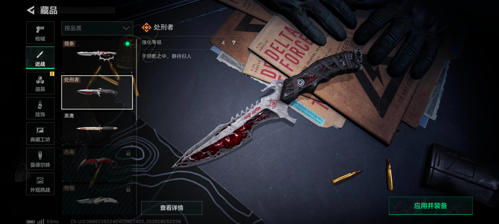 SJZQM4159965三角洲行动账号详情图19 SJZQM4159965三角洲行动账号详情图19