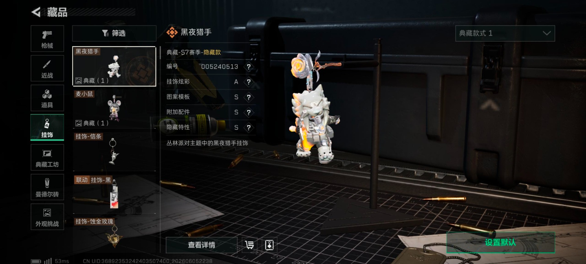 SJZQM4159965三角洲行动账号详情图21 SJZQM4159965三角洲行动账号详情图21