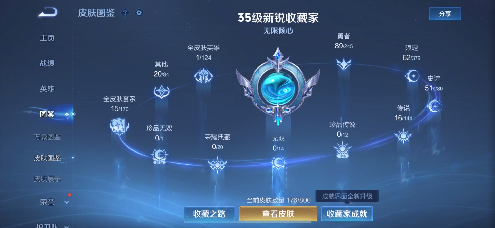WZQM4449636王者荣耀账号详情图12 WZQM4449636王者荣耀账号详情图12