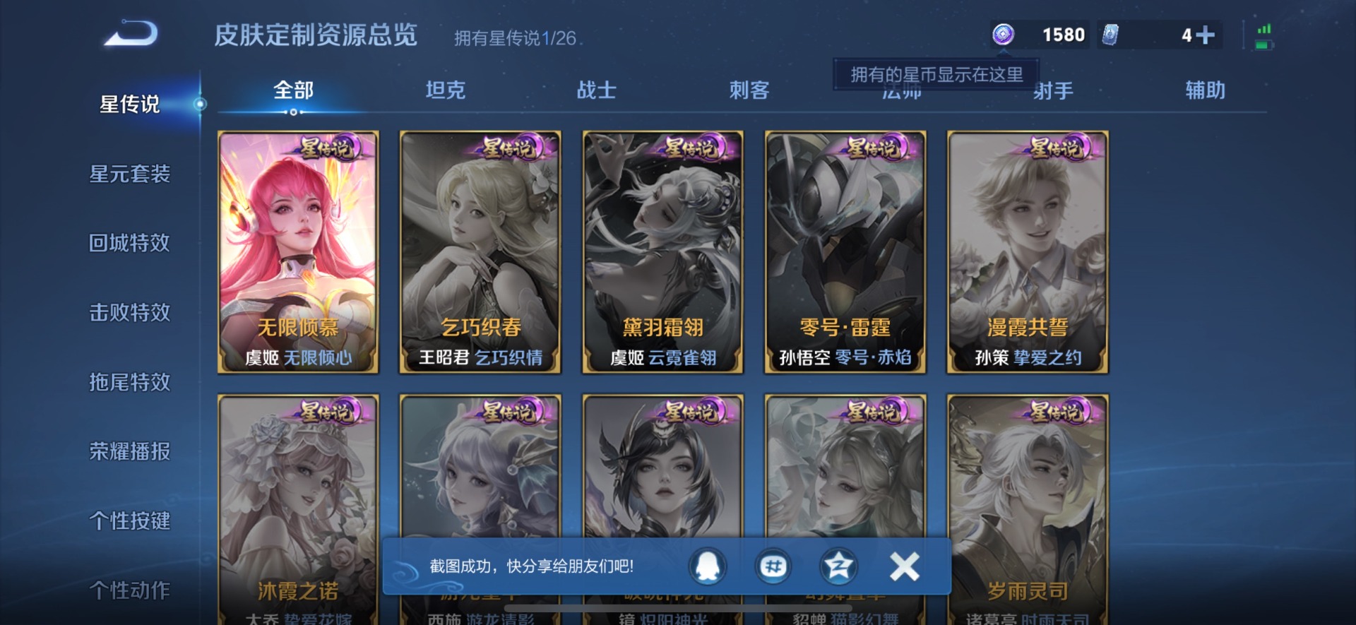 WZQM4449636王者荣耀账号详情图16 WZQM4449636王者荣耀账号详情图16