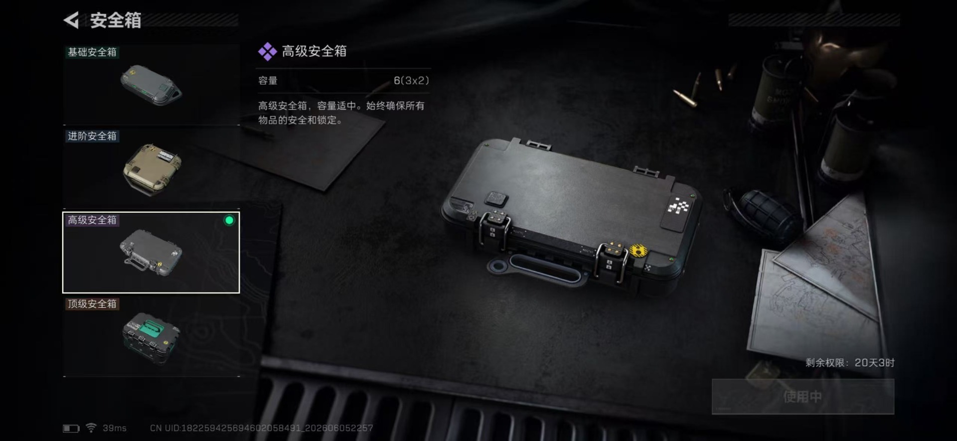 SJZQM4160220三角洲行动账号详情图7 SJZQM4160220三角洲行动账号详情图7
