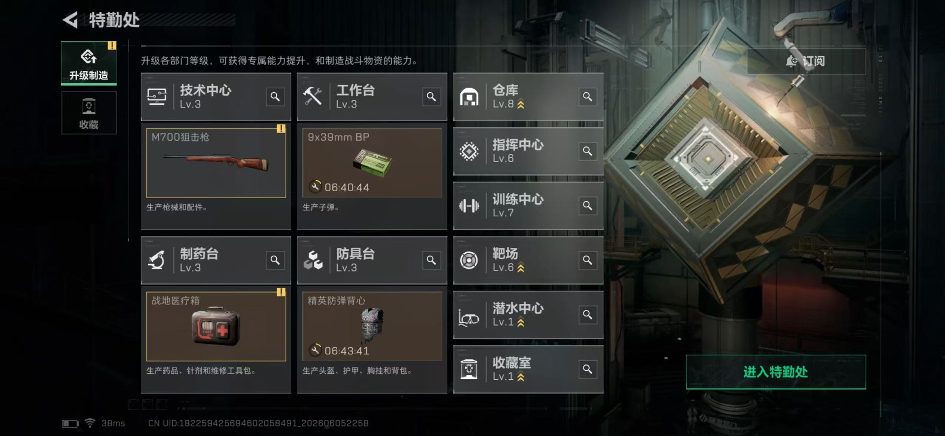 SJZQM4160220三角洲行动账号详情图12 SJZQM4160220三角洲行动账号详情图12