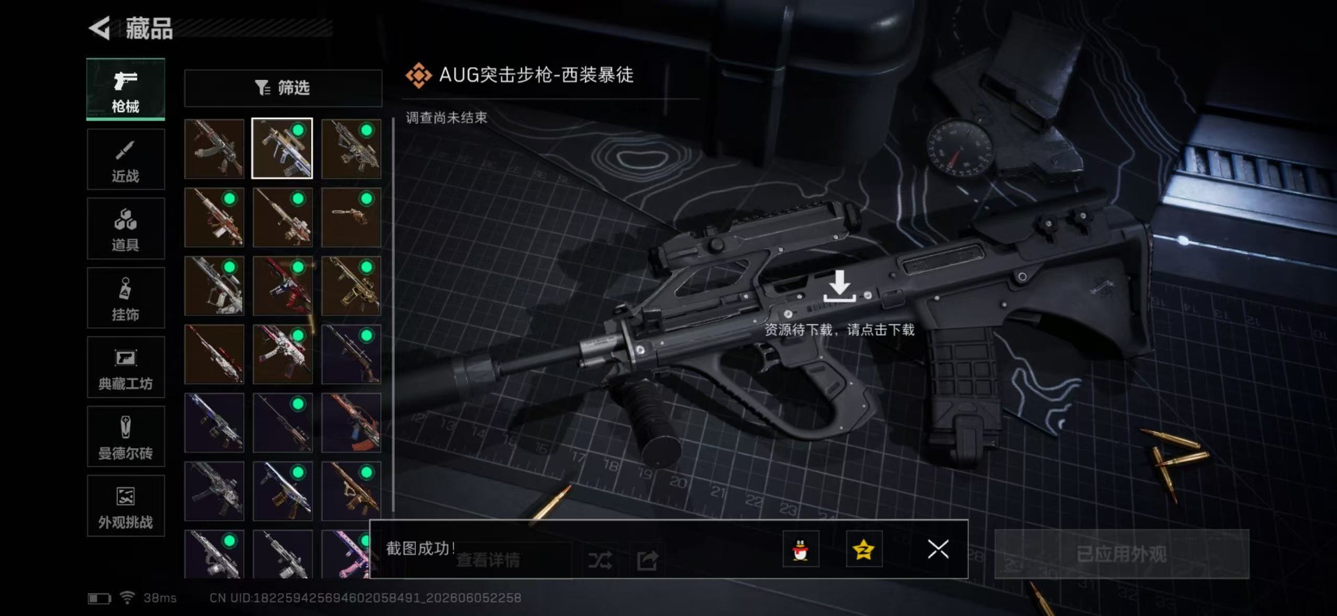 SJZQM4160220三角洲行动账号详情图14 SJZQM4160220三角洲行动账号详情图14