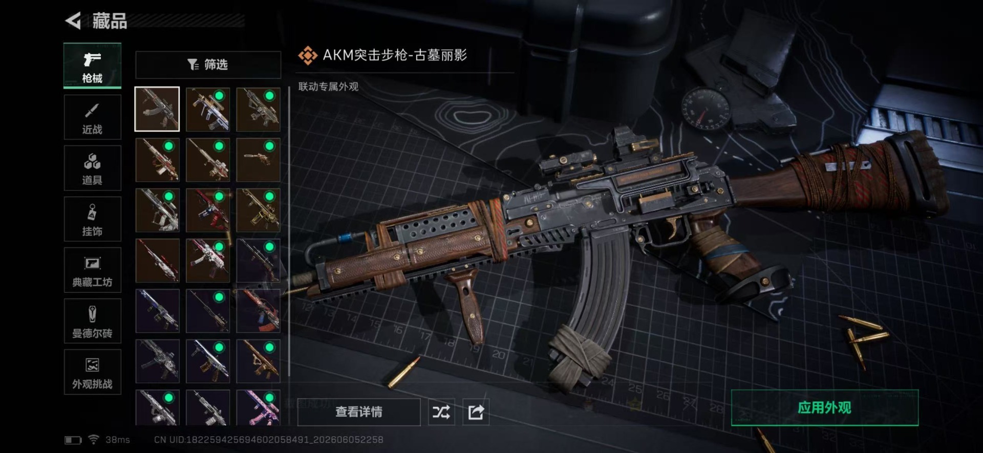 SJZQM4160220三角洲行动账号详情图13 SJZQM4160220三角洲行动账号详情图13