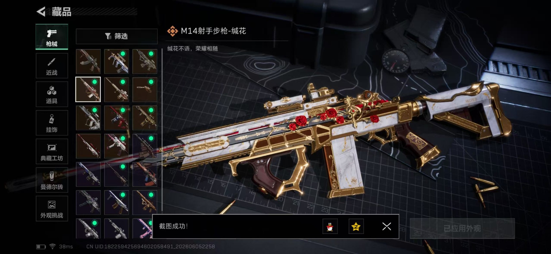 SJZQM4160220三角洲行动账号详情图16 SJZQM4160220三角洲行动账号详情图16