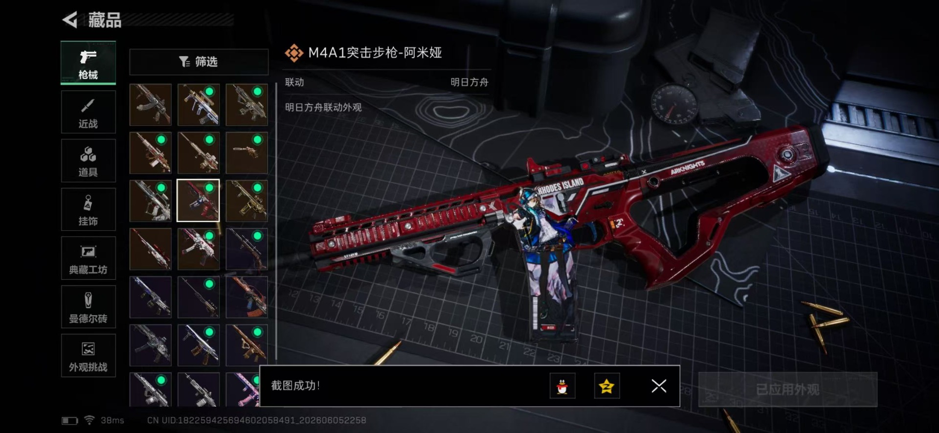 SJZQM4160220三角洲行动账号详情图18 SJZQM4160220三角洲行动账号详情图18