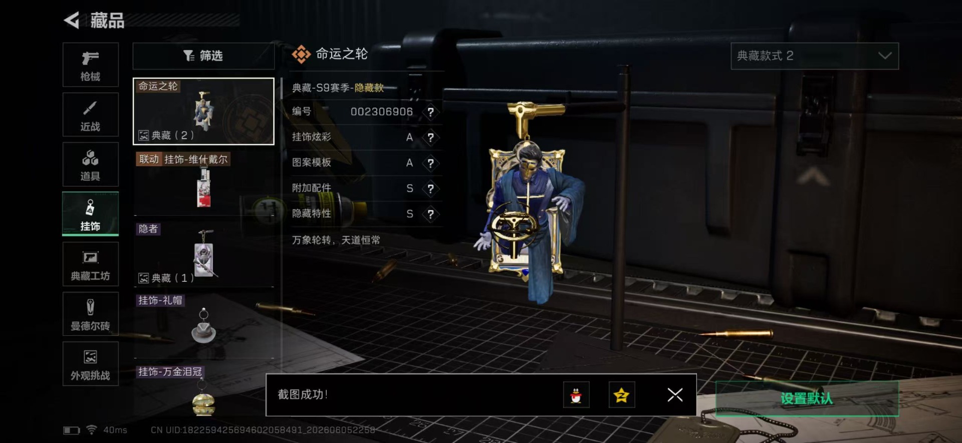 SJZQM4160220三角洲行动账号详情图23 SJZQM4160220三角洲行动账号详情图23