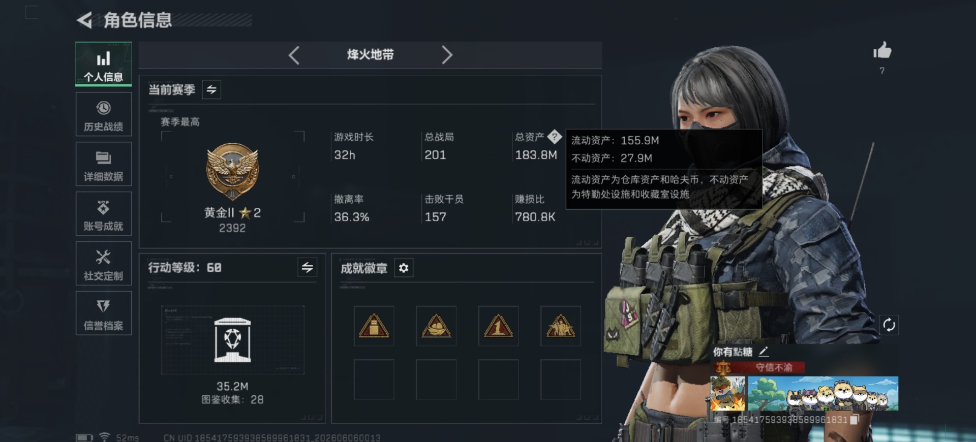 SJZQM4194289三角洲行动账号详情图3 SJZQM4194289三角洲行动账号详情图3