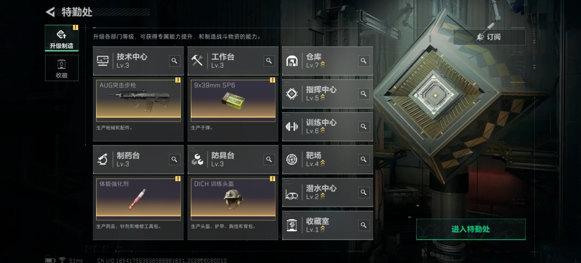 SJZQM4194289三角洲行动账号详情图16 SJZQM4194289三角洲行动账号详情图16