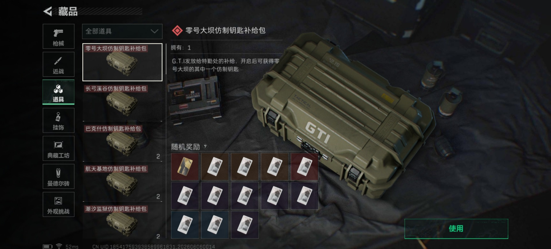 SJZQM4194289三角洲行动账号详情图21 SJZQM4194289三角洲行动账号详情图21