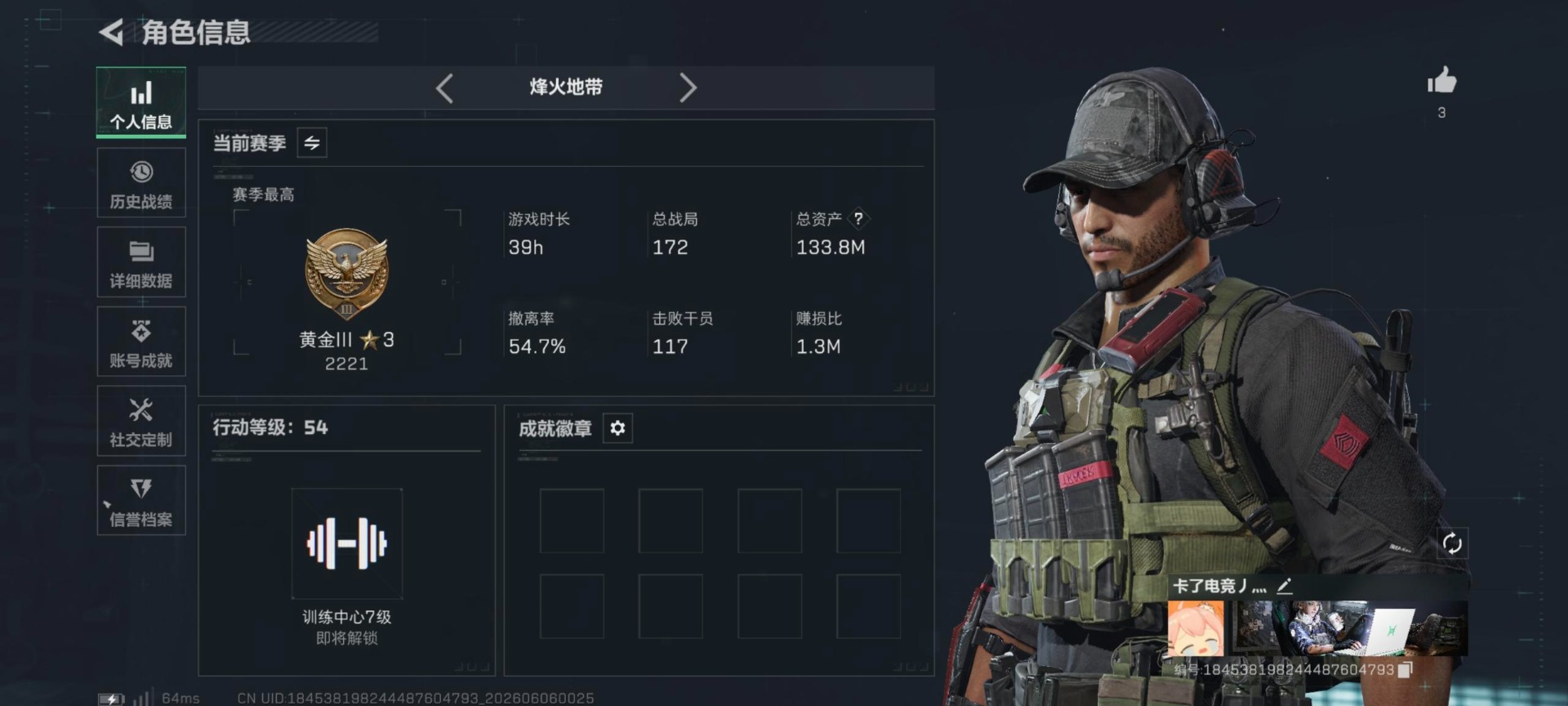 SJZQM4185825三角洲行动账号详情图11 SJZQM4185825三角洲行动账号详情图11