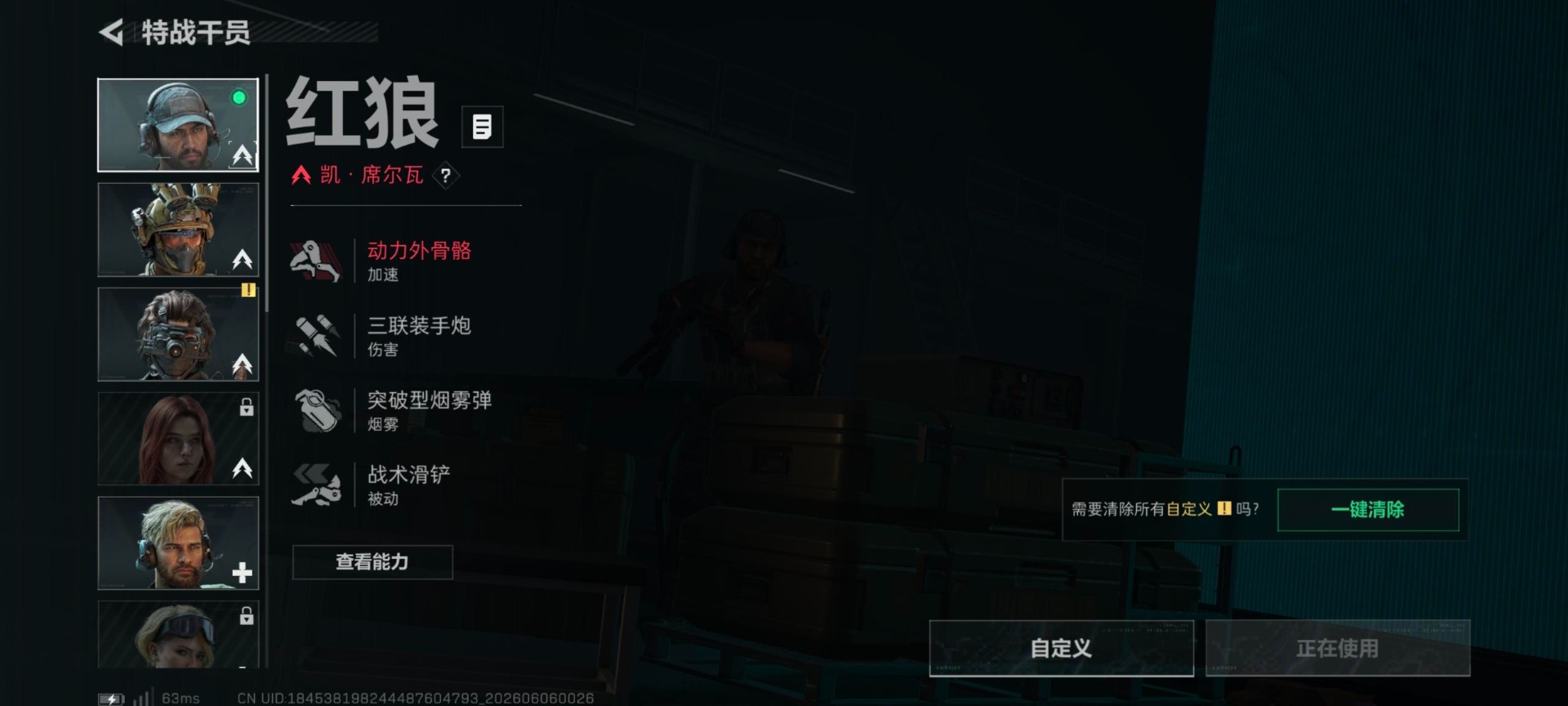 SJZQM4185825三角洲行动账号详情图13 SJZQM4185825三角洲行动账号详情图13