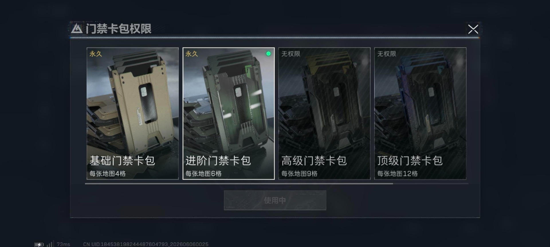 SJZQM4185825三角洲行动账号详情图14 SJZQM4185825三角洲行动账号详情图14