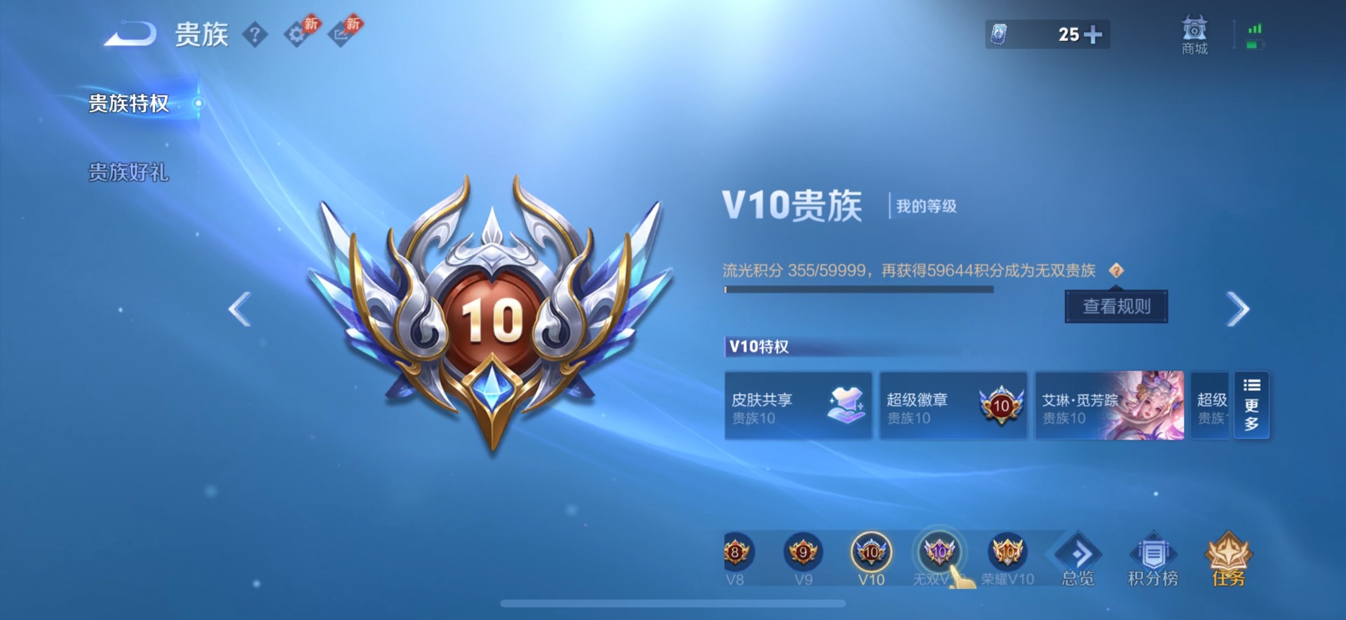 WZQM4426600王者荣耀账号详情图7 WZQM4426600王者荣耀账号详情图7