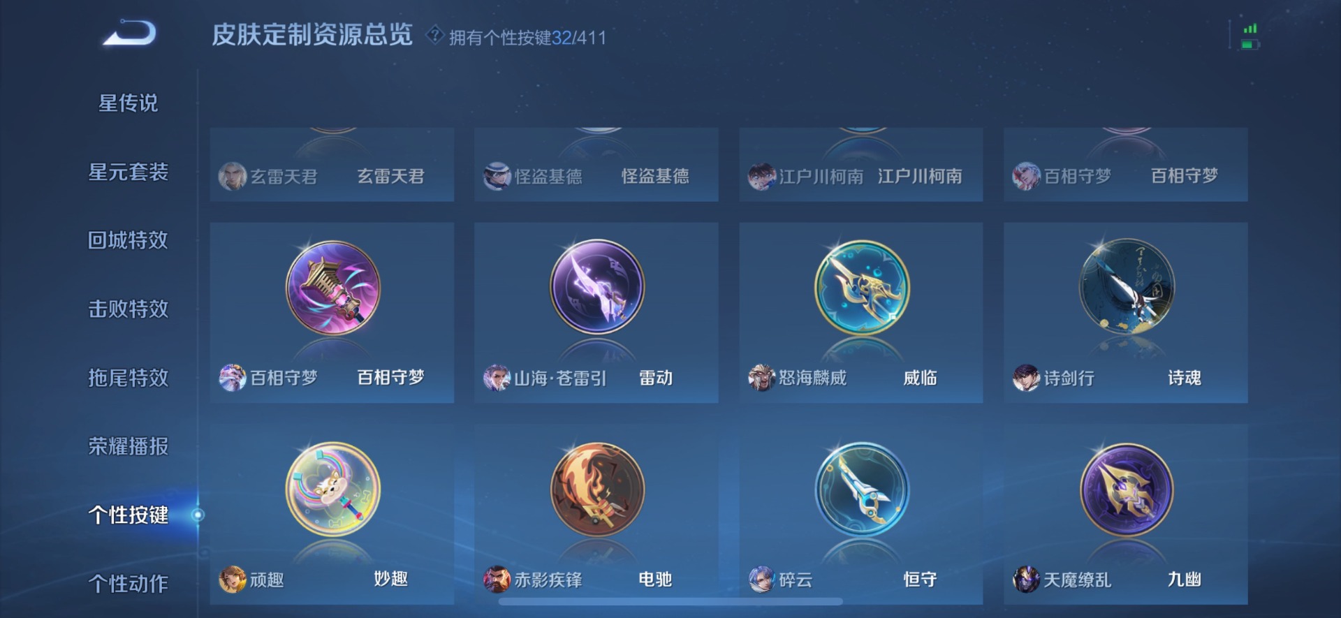 WZQM4426600王者荣耀账号详情图10 WZQM4426600王者荣耀账号详情图10