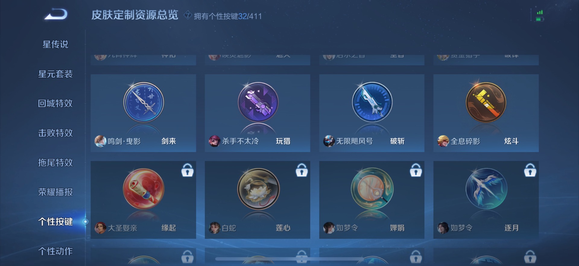 WZQM4426600王者荣耀账号详情图14 WZQM4426600王者荣耀账号详情图14