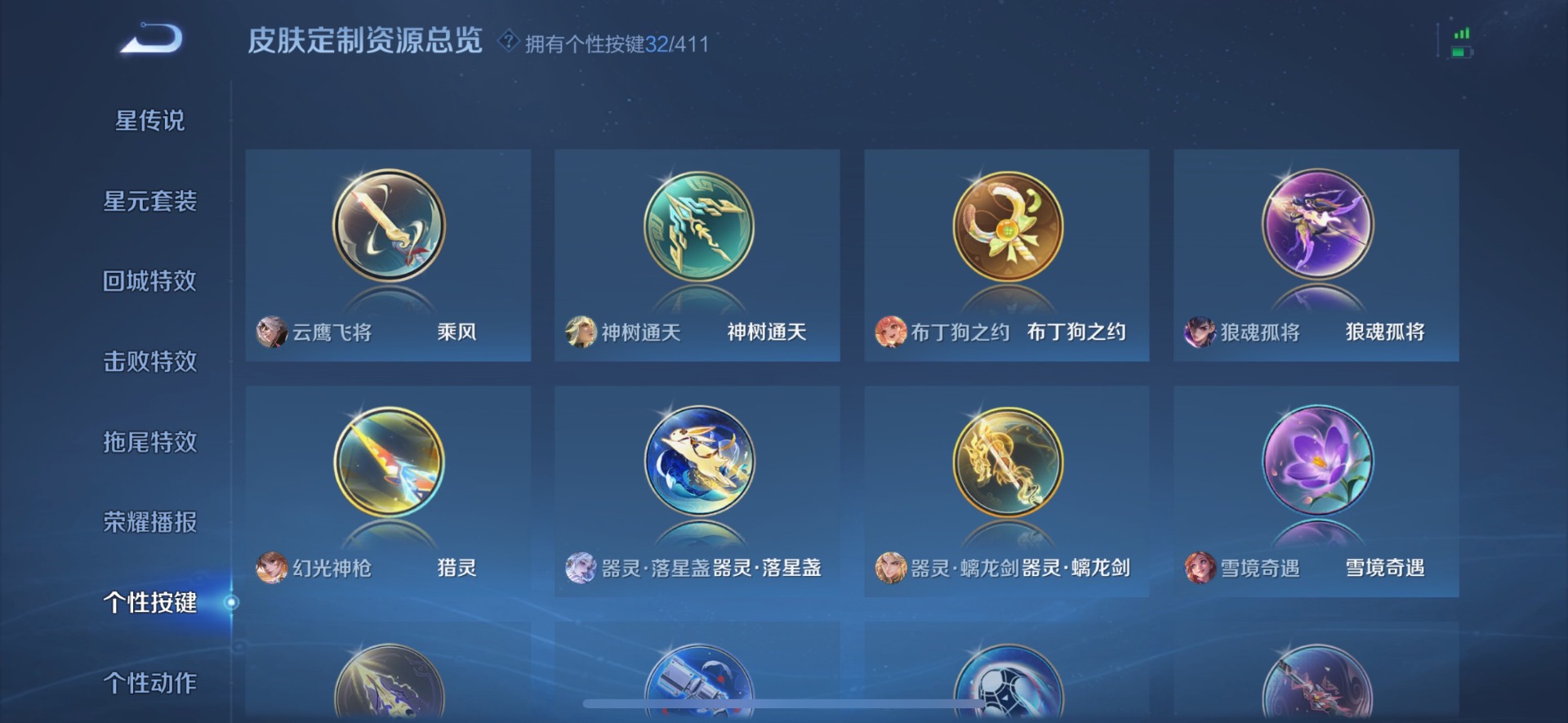 WZQM4426600王者荣耀账号详情图16 WZQM4426600王者荣耀账号详情图16