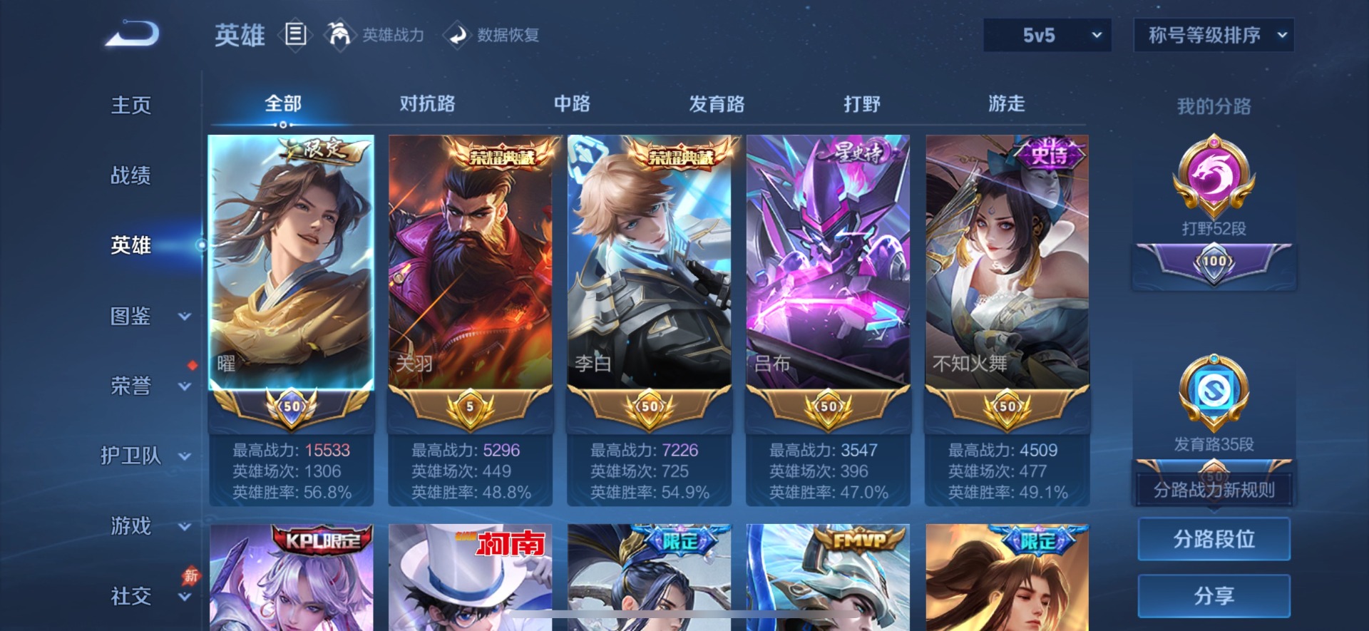 WZQM4426600王者荣耀账号详情图15 WZQM4426600王者荣耀账号详情图15