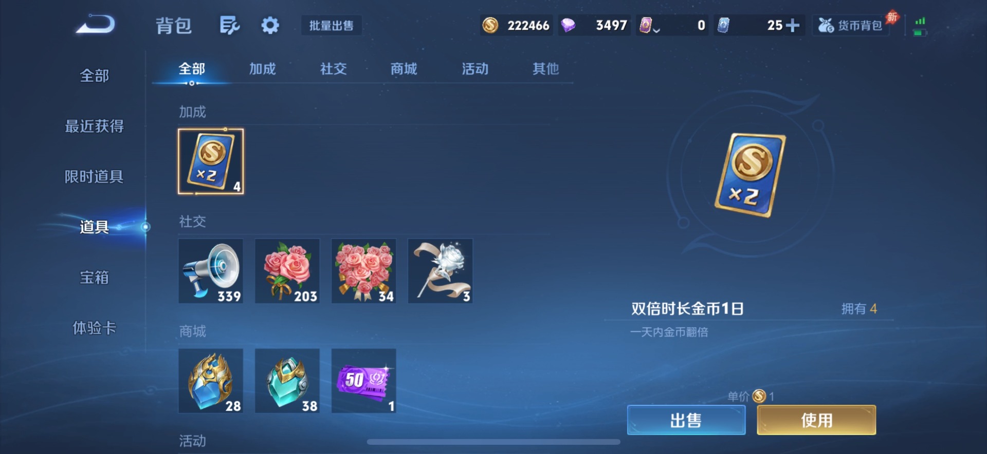 WZQM4426600王者荣耀账号详情图17 WZQM4426600王者荣耀账号详情图17
