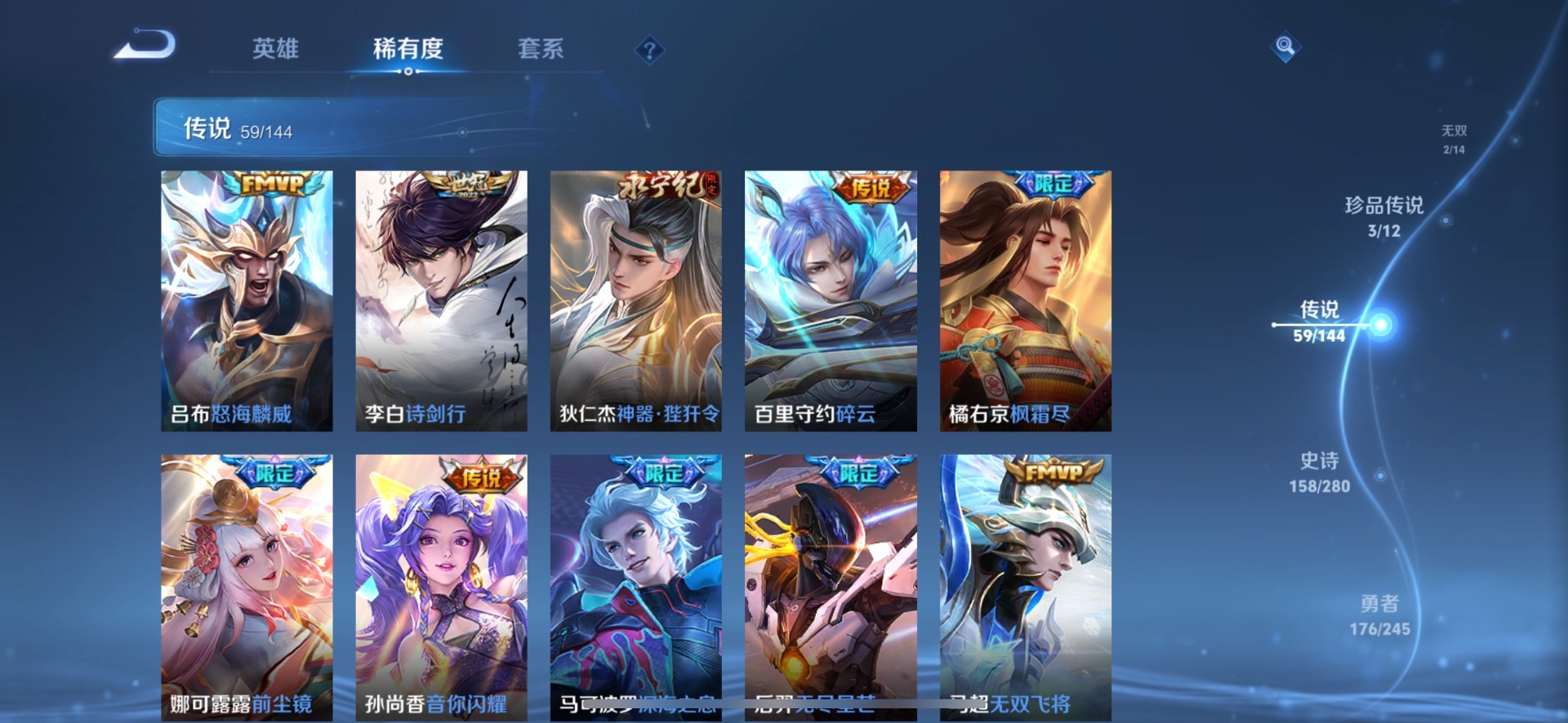 WZQM4426600王者荣耀账号详情图21 WZQM4426600王者荣耀账号详情图21
