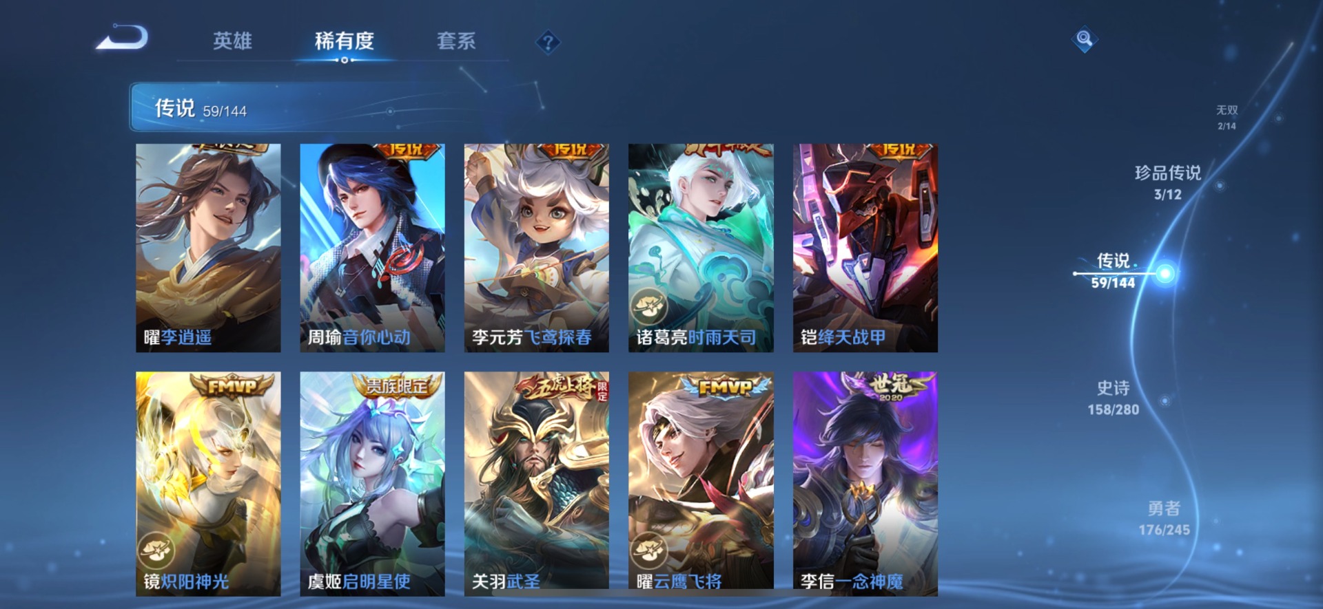 WZQM4426600王者荣耀账号详情图22 WZQM4426600王者荣耀账号详情图22