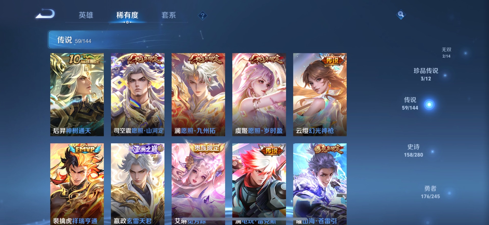 WZQM4426600王者荣耀账号详情图23 WZQM4426600王者荣耀账号详情图23