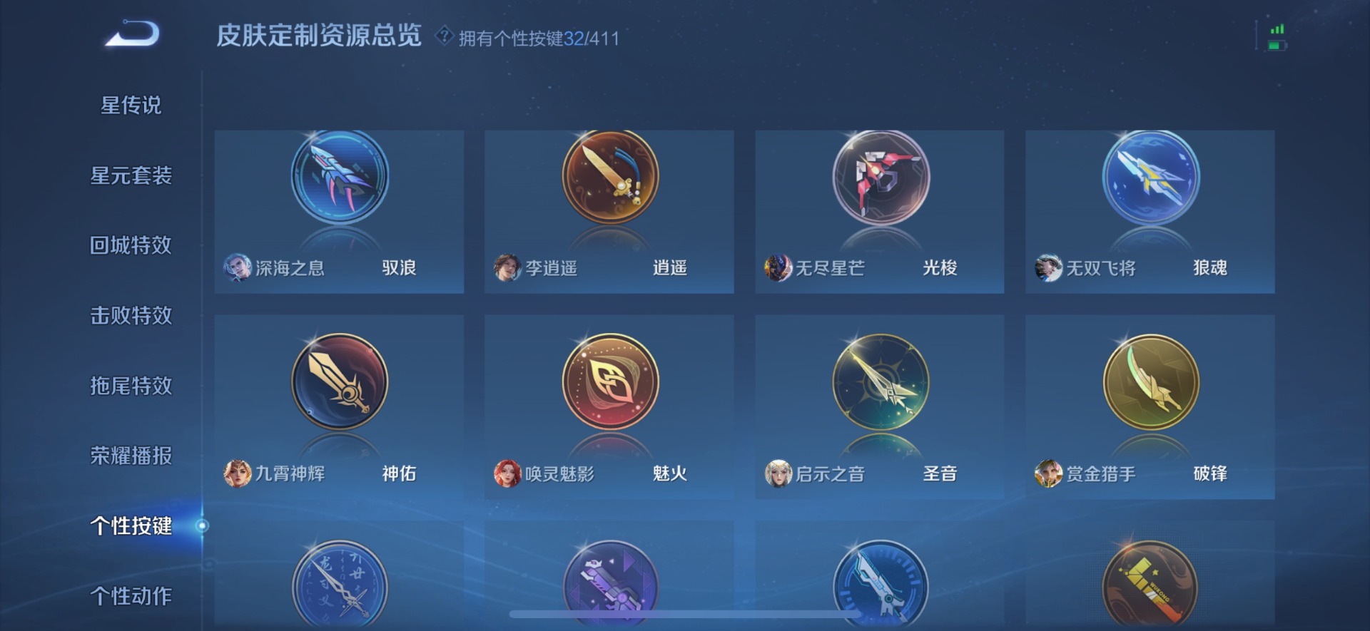 WZQM4426600王者荣耀账号详情图24 WZQM4426600王者荣耀账号详情图24