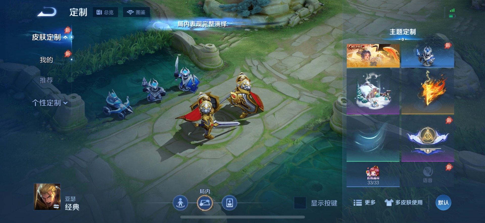 WZQM4426600王者荣耀账号详情图25 WZQM4426600王者荣耀账号详情图25