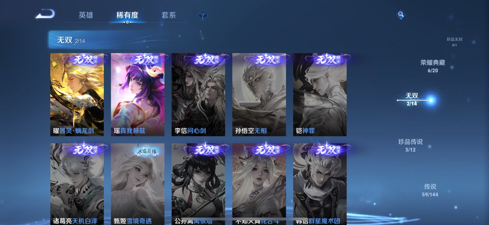 WZQM4426600王者荣耀账号详情图27 WZQM4426600王者荣耀账号详情图27