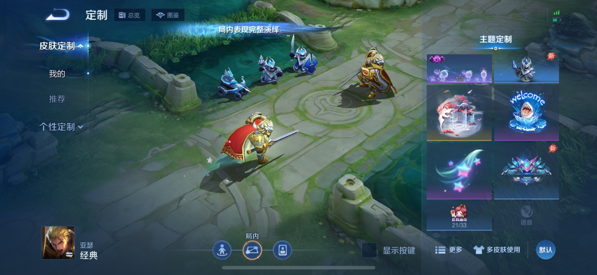 WZQM4425132王者荣耀账号详情图8 WZQM4425132王者荣耀账号详情图8