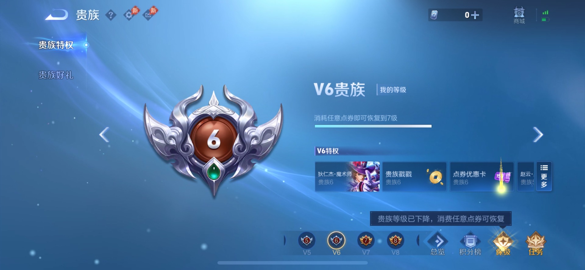 WZQM4425132王者荣耀账号详情图11 WZQM4425132王者荣耀账号详情图11