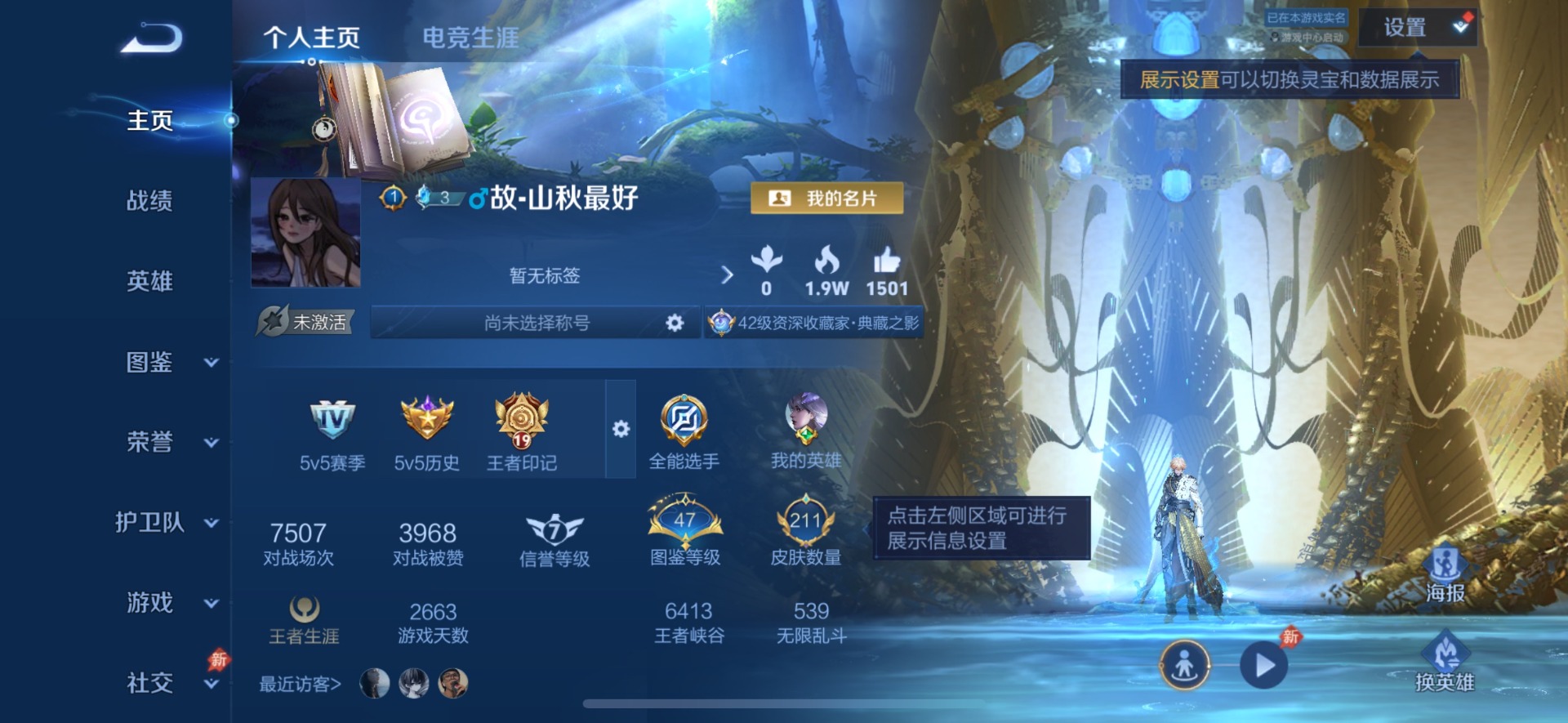 WZQM4425132王者荣耀账号详情图12 WZQM4425132王者荣耀账号详情图12
