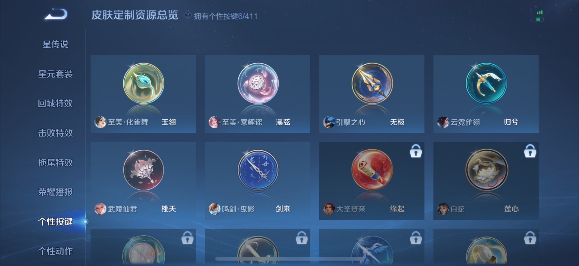 WZQM4425132王者荣耀账号详情图13 WZQM4425132王者荣耀账号详情图13