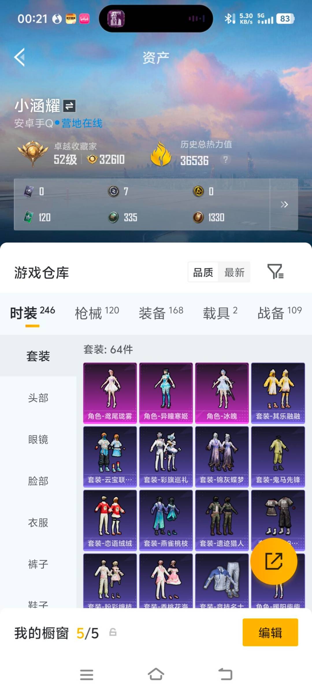 HPQM4257458和平精英账号详情图9 HPQM4257458和平精英账号详情图9