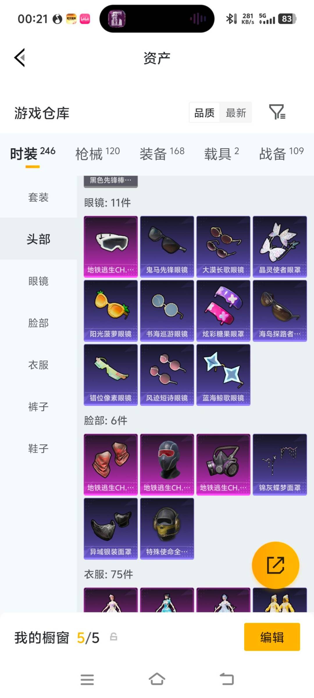 HPQM4257458和平精英账号详情图10 HPQM4257458和平精英账号详情图10