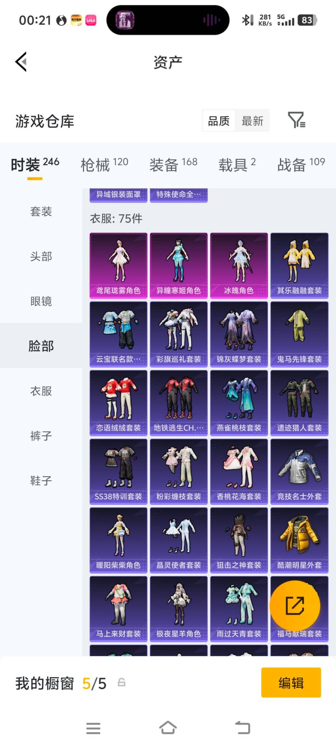 HPQM4257458和平精英账号详情图11 HPQM4257458和平精英账号详情图11