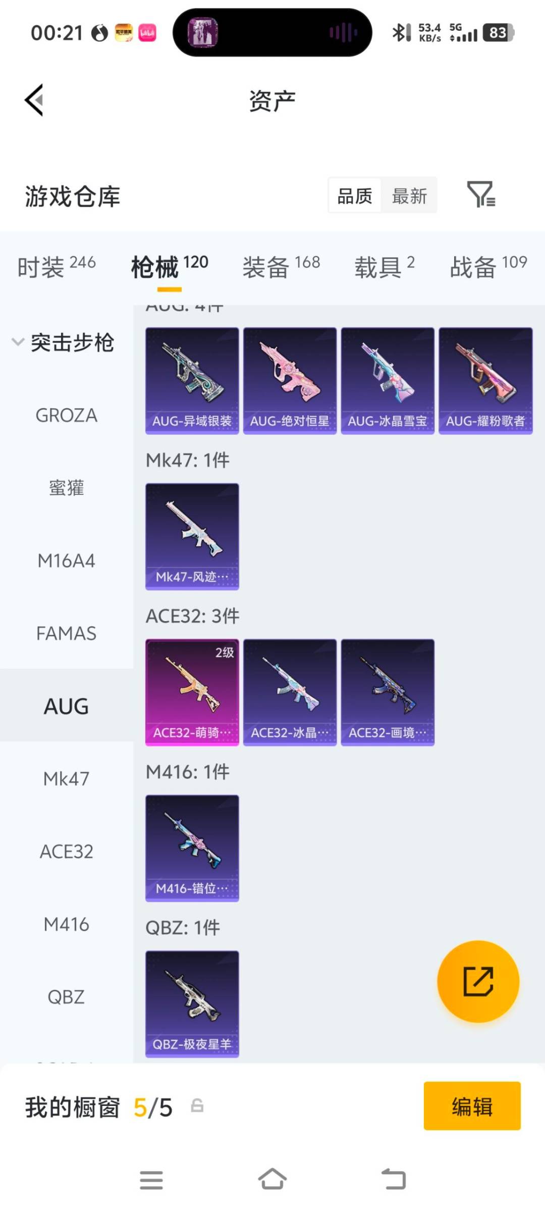 HPQM4257458和平精英账号详情图13 HPQM4257458和平精英账号详情图13