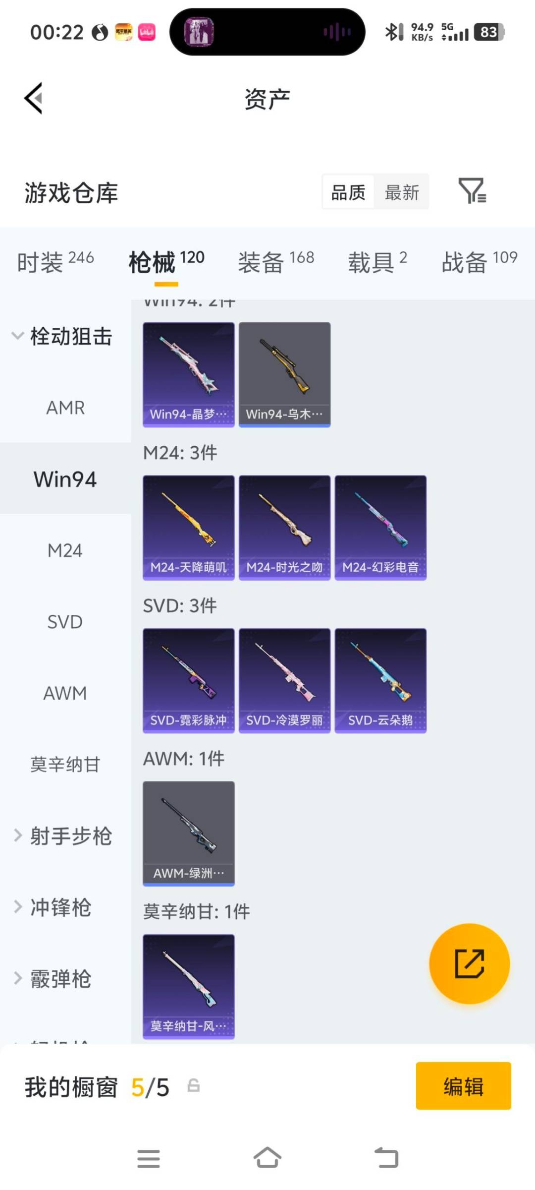 HPQM4257458和平精英账号详情图15 HPQM4257458和平精英账号详情图15